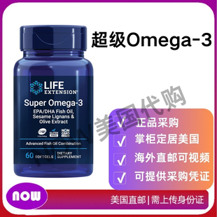 美国直邮 LIFE Extension 超级Omega-3 EPA/DHA鱼油 促进大脑健康