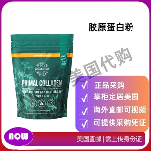 男女胶原蛋白粉 Harvest 胶原蛋白肽粉 Primal 美国直邮