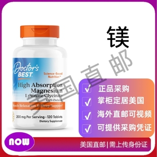 美国直邮Doctors BEST 200mg赖氨酸镁甘氨酸 肌肉放松和睡眠支持