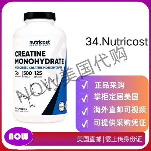 美国直邮 Nutricost 肌酸单水合物胶囊 3,000mg