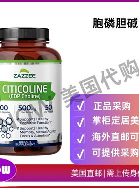 美国直邮 Zazzee 胞磷胆碱 每份500毫克 100粒纯素胶囊 非转基因