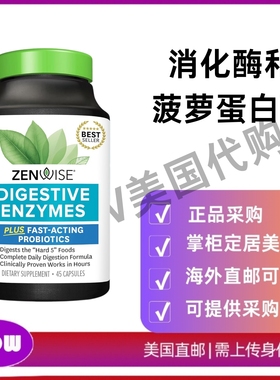 美国直邮 Zenwise 消化酶和菠萝蛋白酶  用于消化健康和腹胀缓解