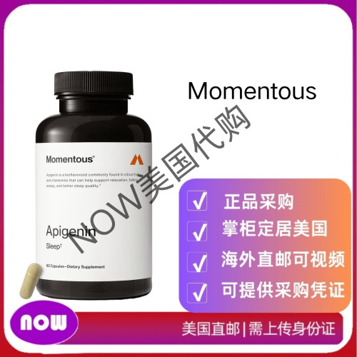 美国直邮 Momentous Apigenin补充剂每粒50毫克 NSF运动认证60粒