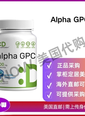 美国直邮 DEAL SUPPLEMENT Alpha GPC每份600毫克 胆碱补充 240粒