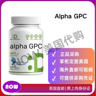 美国直邮 DEAL SUPPLEMENT Alpha GPC每份600毫克 胆碱补充 240粒
