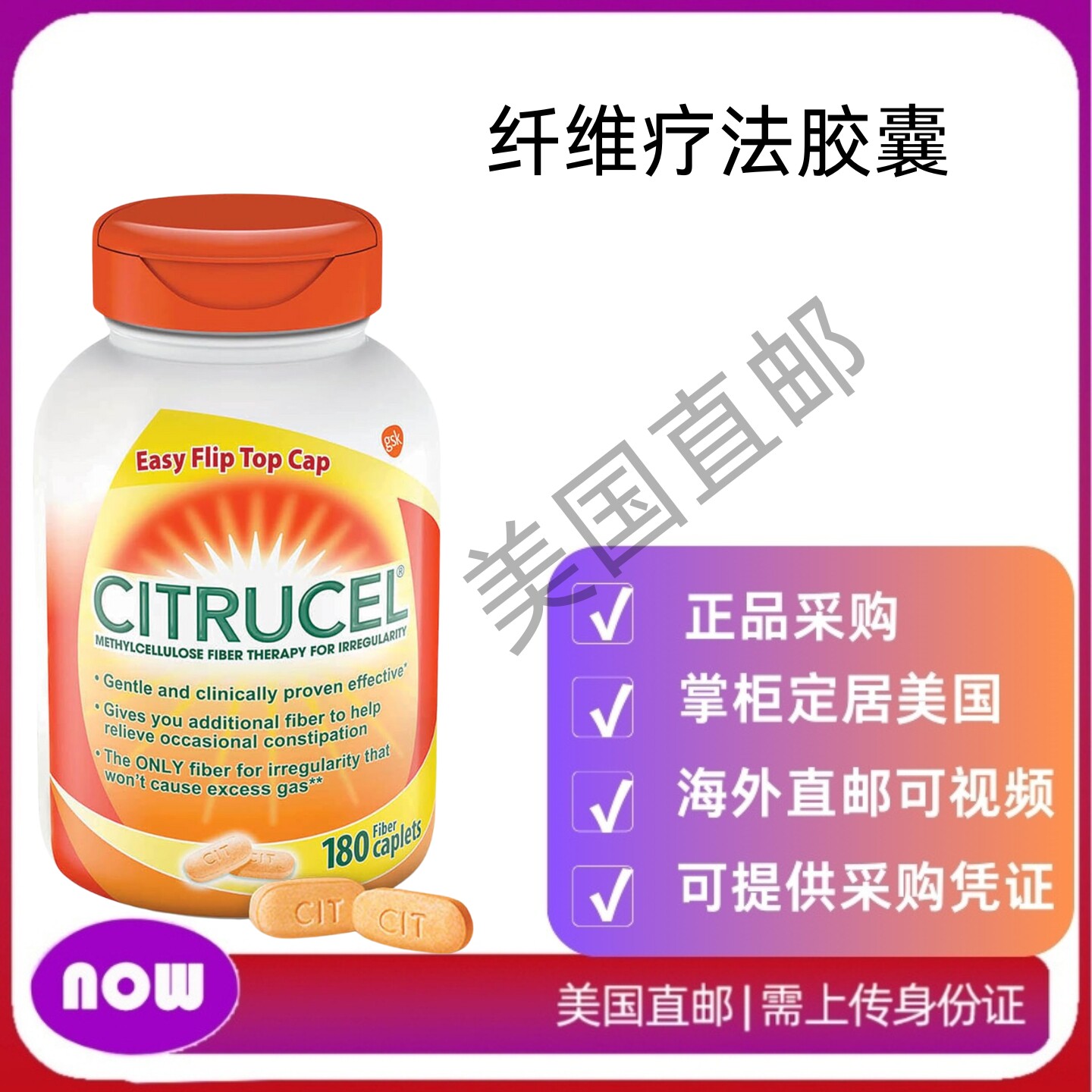 美国直邮Citrucel 纤维疗法胶囊用于情况吞咽甲基纤维素纤维胶囊