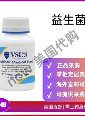 美国直邮 VSL #3 益生菌 用于消化系统健康 益生菌 60粒胶囊