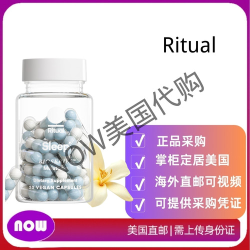 美国直邮 Ritual SLEEP 睡眠补充剂 褪黑素 成人 全夜 20粒胶囊