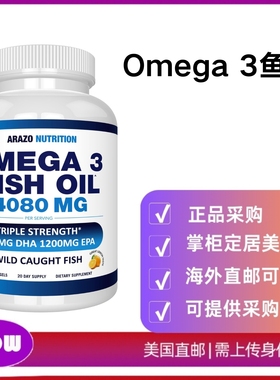 美国直邮 Arazo Nutrition 野生欧米茄 3 鱼油 4,080 毫克高 EPA