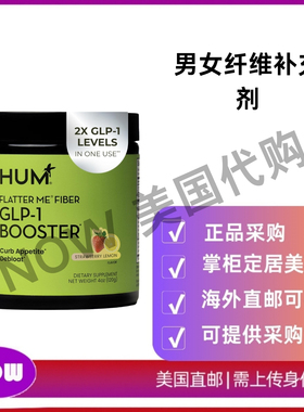 美国直邮 HUM 男女纤维补充剂 益生元与消化酶支持体重和腹胀120g