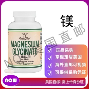 美国直邮 Double Wood Supplements 甘氨酸镁 400 毫克180 粒胶囊
