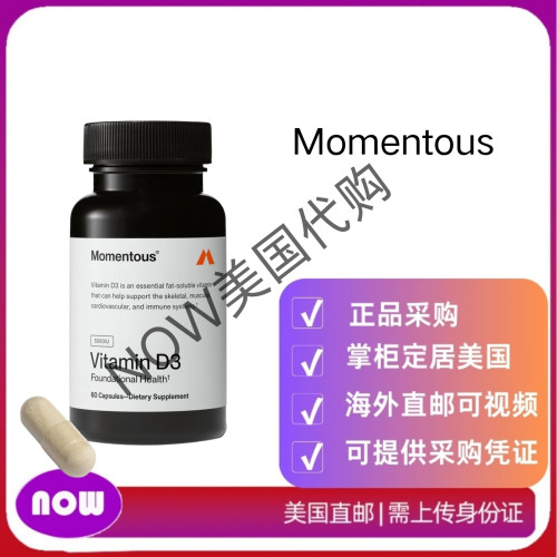 美国直邮 Momentous维生素D3补充剂用于基础健康支持无麸质 60粒