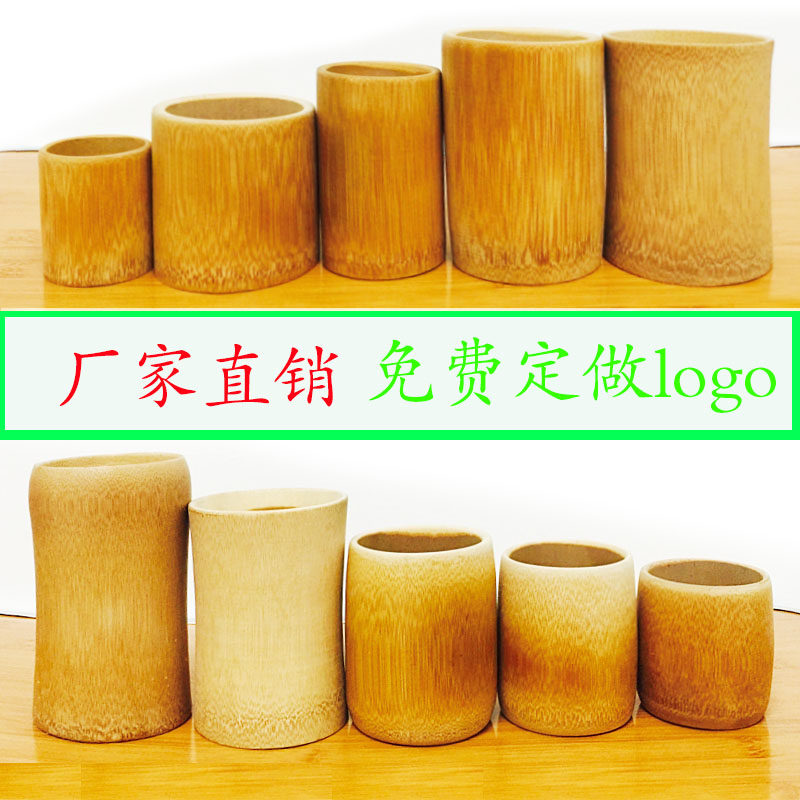 天然无漆碳化竹功夫茶杯定制logo