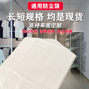干洗店防尘袋洗衣店灰尘套衣袋一次性防尘罩家用商用保护衣物包邮
