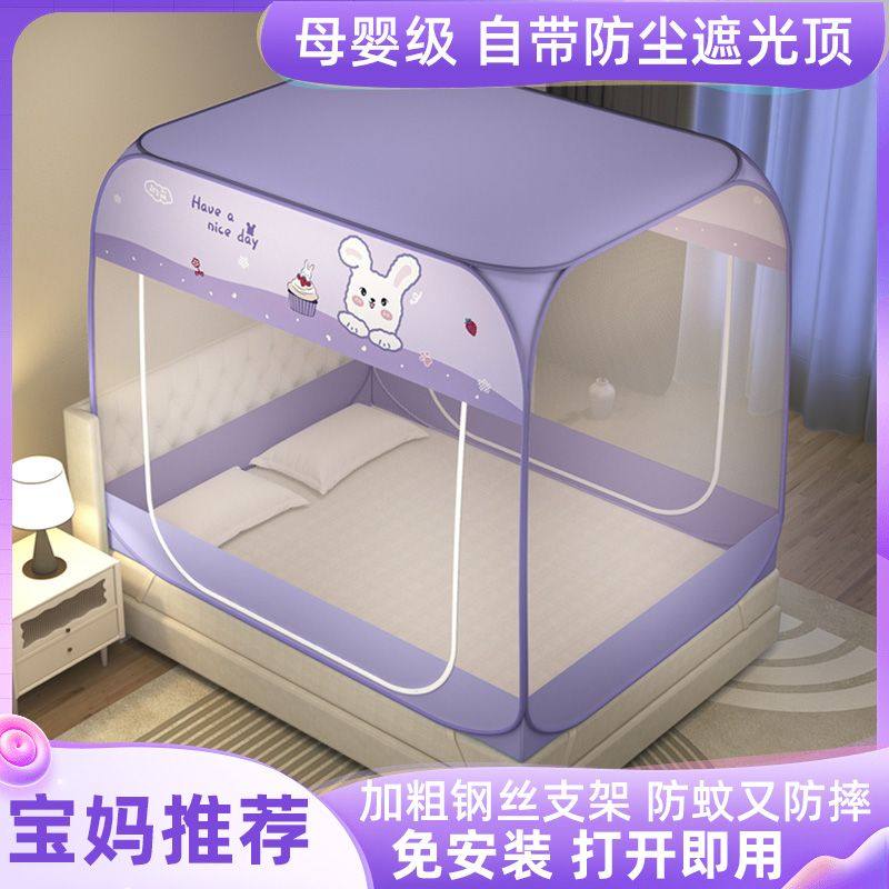 家用双人床防尘顶免安装蒙古包