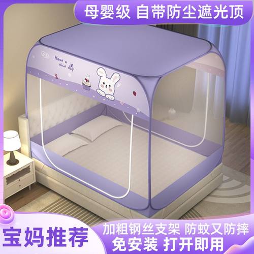 家用双人床防尘顶免安装蒙古包