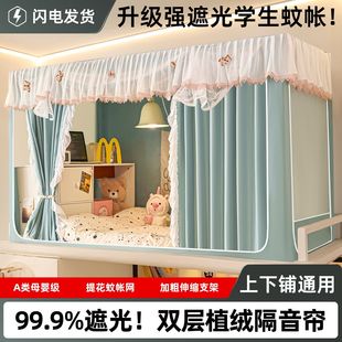 学生宿舍蚊帐提花公主风强遮光A类植绒床帘寝室单人床幔伸缩支架