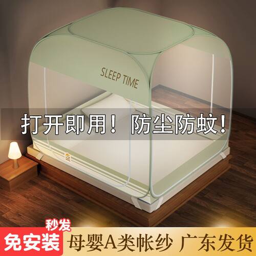夏季防蚊加密折叠三开门蒙古包