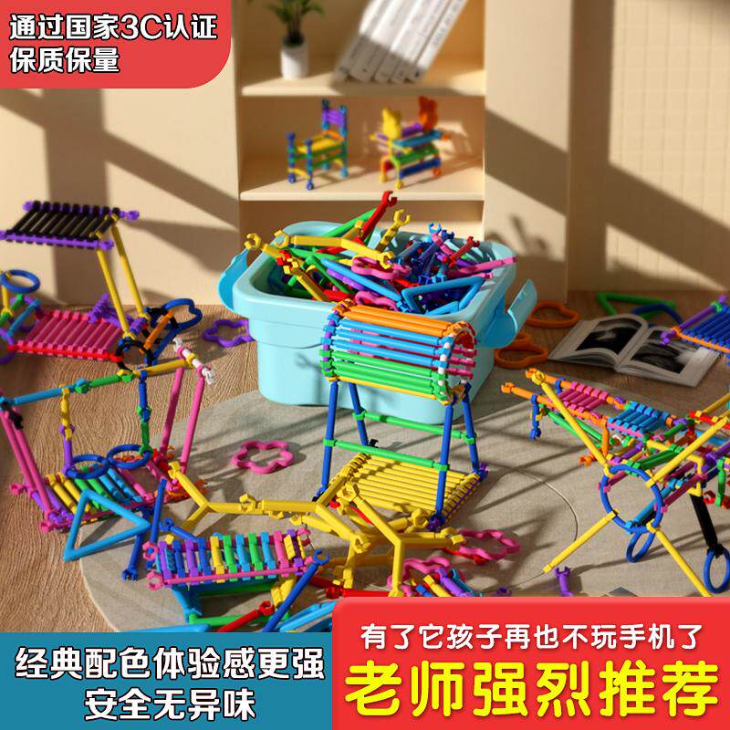 百变魔术棒聪明棒DIY手工玩具创意制作拼插图案男女宝宝智力开发