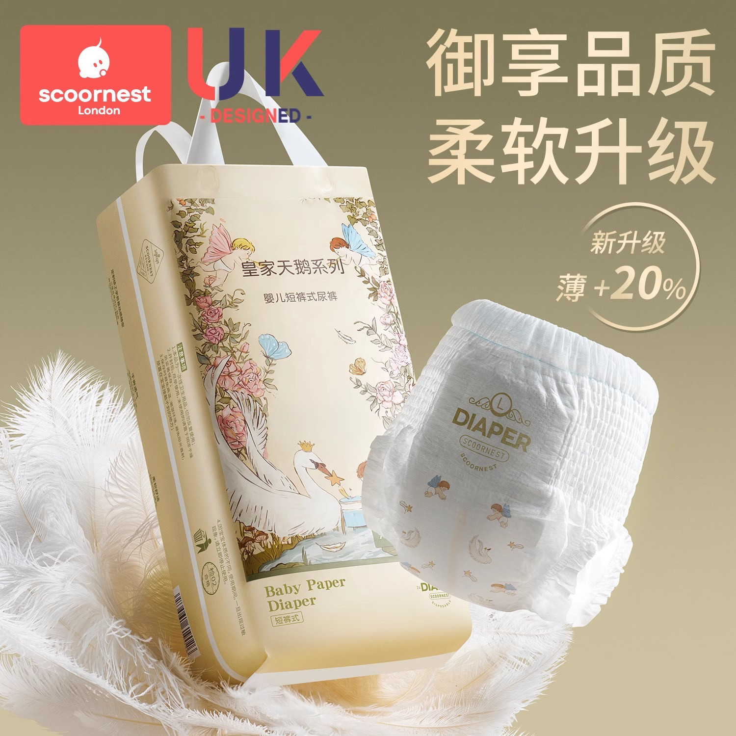 科巢拉拉裤夏季超薄透气婴儿纸尿裤XXXL男女宝宝专用新初生尿不湿