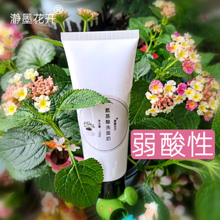 瀞墨花开氨基酸弱酸性洗面奶洁面乳温和清洁通用无香味买2支发3支
