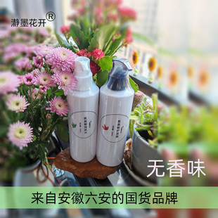 瀞墨花开氨基酸洗发水护发素套装 200ml无香味温和不紧绷