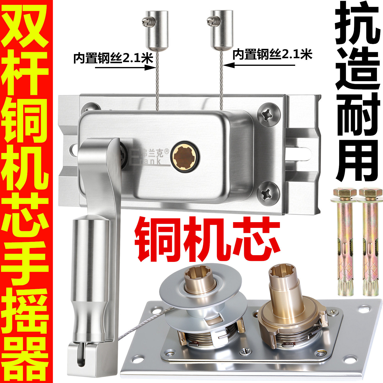 阳台晾衣架配件手摇器升降衣架摇手器通用升降器摇杆铜机芯耐用