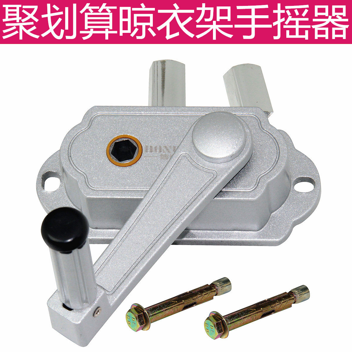 手摇器摇把升降晾衣架晒衣架配件摇手手柄双杆式通用大全凉衣耐用