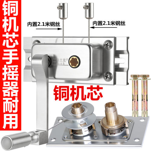 手摇晾衣架升降器配件通用耐用