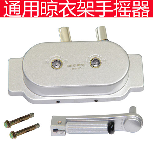 凉衣架升降器通用阳台晾衣架升降