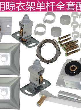 耐用DYAD单杆手摇升降晾衣架手摇阳台晒衣架配件全套配件维修包邮