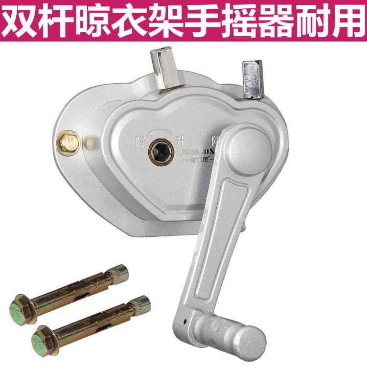 手摇器升降晾衣架手动晒衣架配件手柄双杆式通用阳台摇把款式齐全