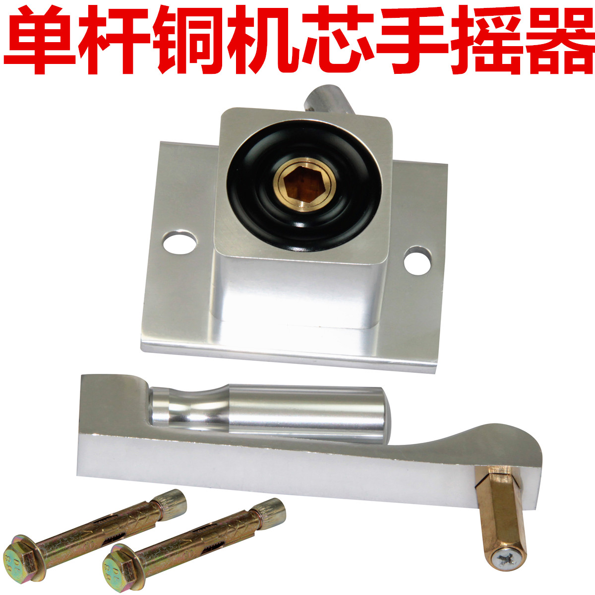 晾衣架手摇器通用款摇手阳台单杆晾衣杆升降器晒衣摇手器配件摇把