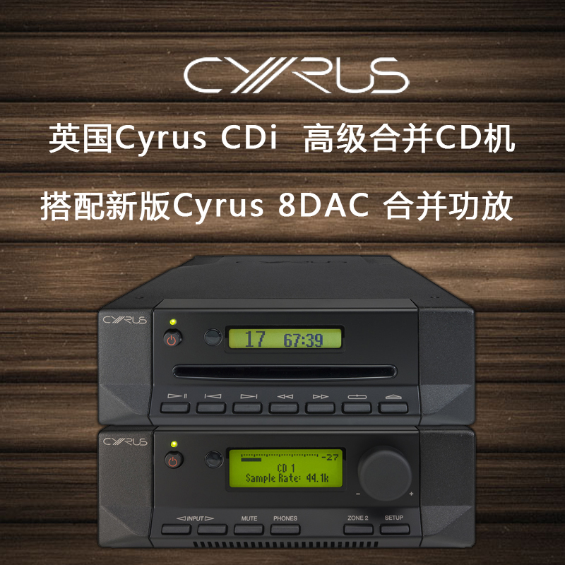Ó¢¹ú ÈüÁ¦ÊË Cyrus CDi ¸ß¼¶ºÏ²¢CD»ú ´îÅä8DACºÏ²¢¹¦·Å È«ÐÂ