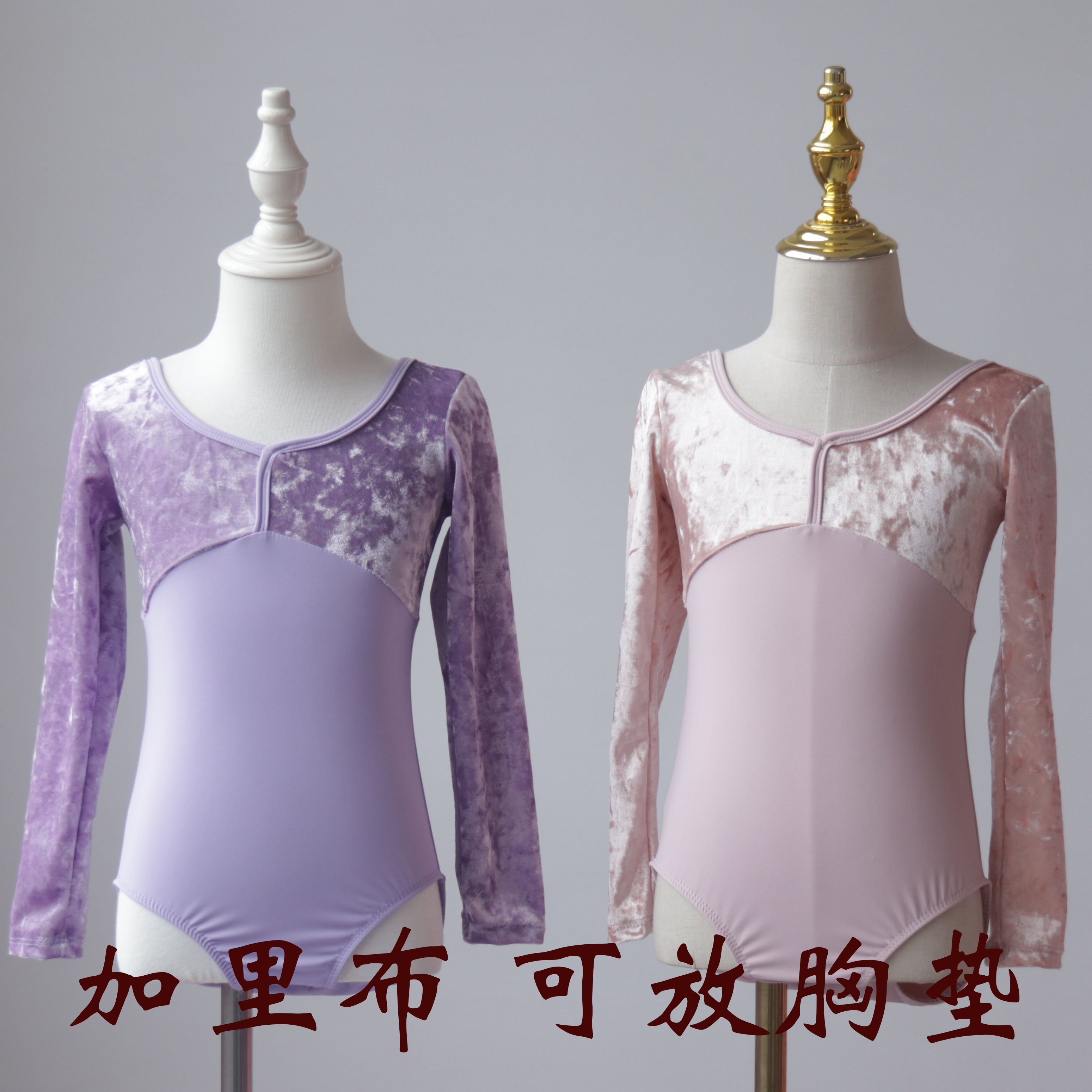 儿童舞蹈服女童练功服中国舞金丝绒跳舞衣春秋长袖形体芭蕾舞服装