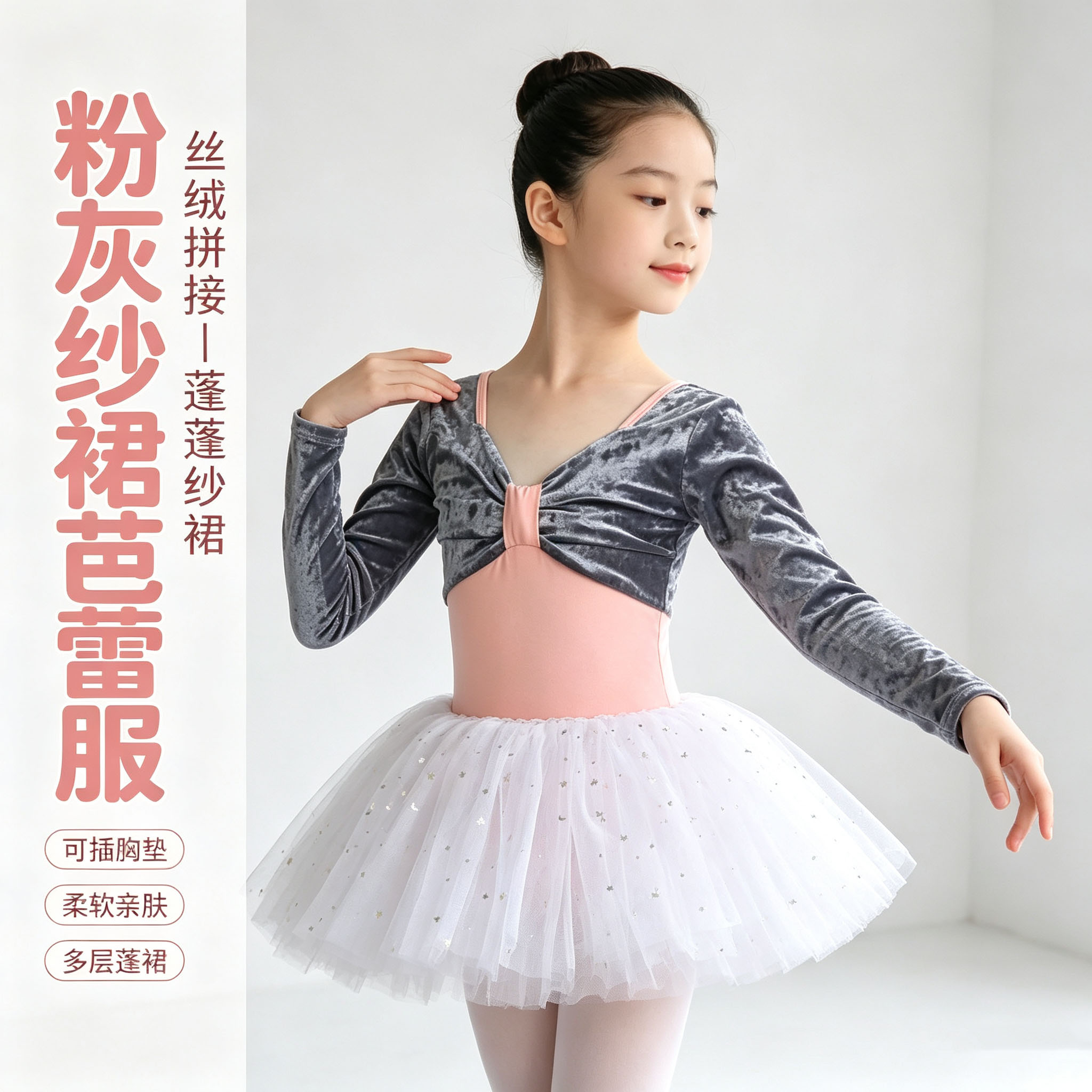 秋冬儿童长袖舞蹈服丝绒练功服女童芭蕾舞服幼儿跳舞蓬蓬裙形体服
