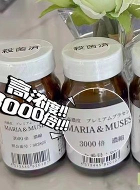 原装正品！升级版！日本本土原装帝王3000倍胎盘丸精华