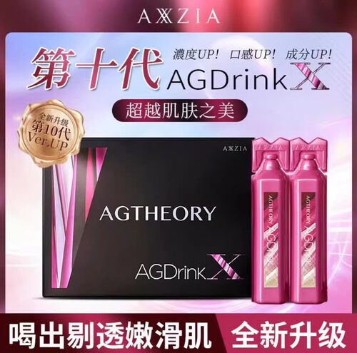 新款升级版日本axxzia第五代