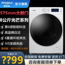 Whirlpool F80880B 惠而浦 8公斤光芒全自动变频滚筒洗衣机