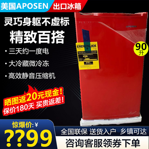 复古小型家用单门节能一级小冰箱