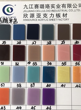 欣源亚克力板材|醋酸实色 半透单色板马卡龙冰激凌色 发饰品配件