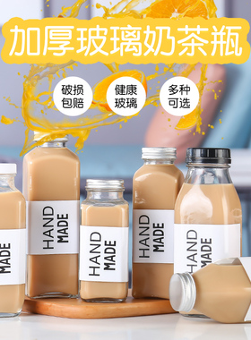 网红250ML300ML350ML500ML方形玻璃饮料咖啡果汁奶茶牛乳瓶加厚