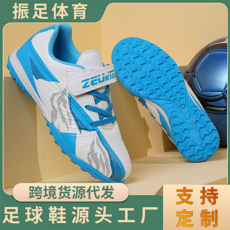 振足跨境足球鞋儿童免系鞋带搭扣TF橡胶底中小学生人工草坪训练鞋