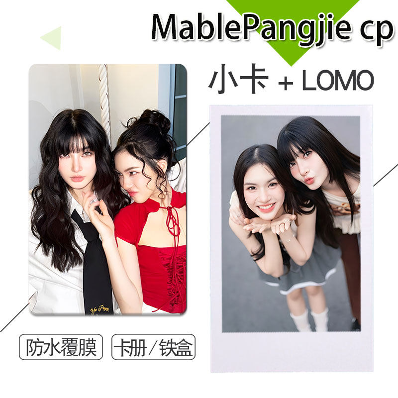MablePangjie cp周边小卡不重复自制3寸圆角拍立得相片照片精选