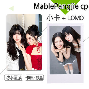 MablePangjie cp周边小卡不重复自制3寸圆角拍立得相片照片精选