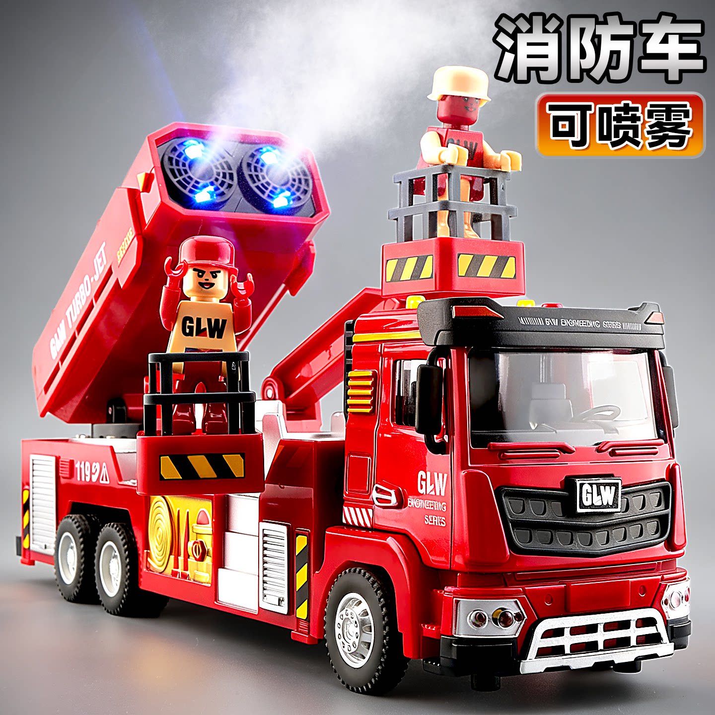 大号消防车玩具男孩合金喷雾车儿童洒水车玩具车工程车雾炮小汽车