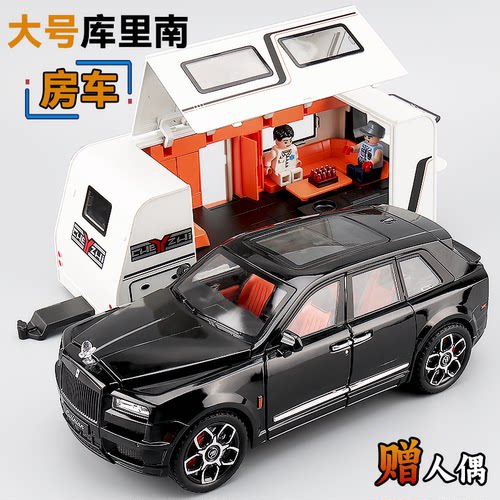 劳斯莱斯库里南拖挂房车模型