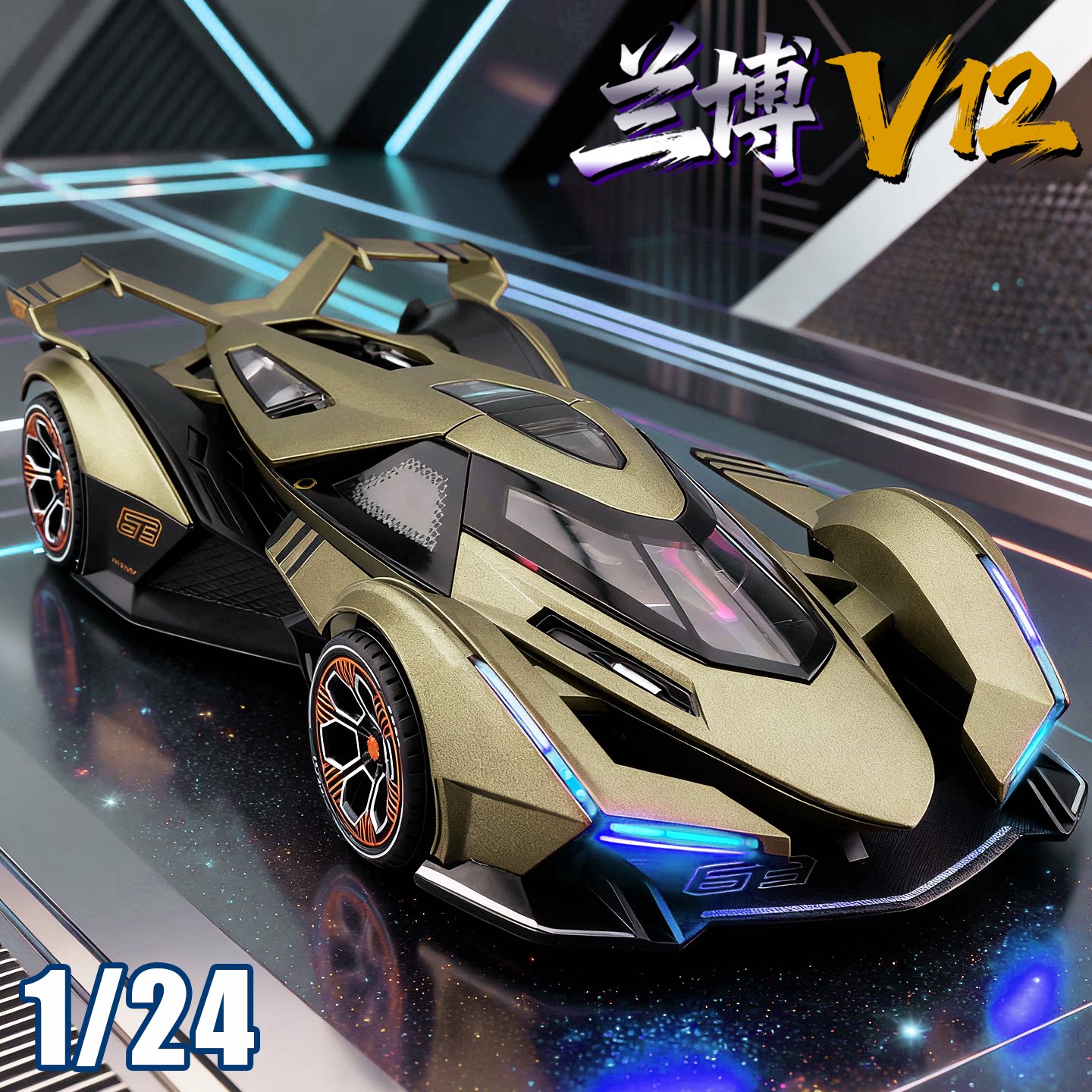 兰博大牛V12GT合金跑车仿真汽车
