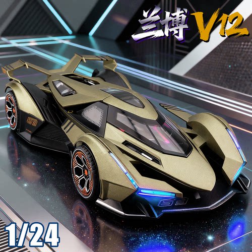 兰博大牛V12GT合金跑车仿真汽车