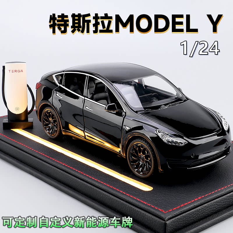 特斯立ModelY合金车模124